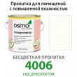 Бесцветная пропитка Osmo HOLZPROTEKTOR 4006,  2,5л