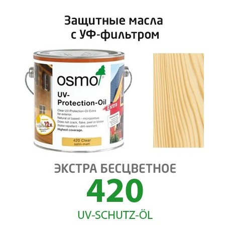 Захисне масло Osmo з УФ-фільтром UV-SCHUTZ-ÖL, безбарвний 420, 2,5л