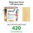Защитное масло Osmo с УФ-фильтром UV-SCHUTZ-ÖL 420,  2,5л